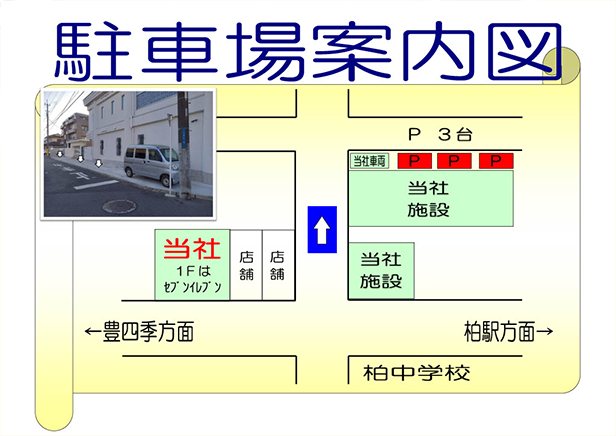 駐車場案内図